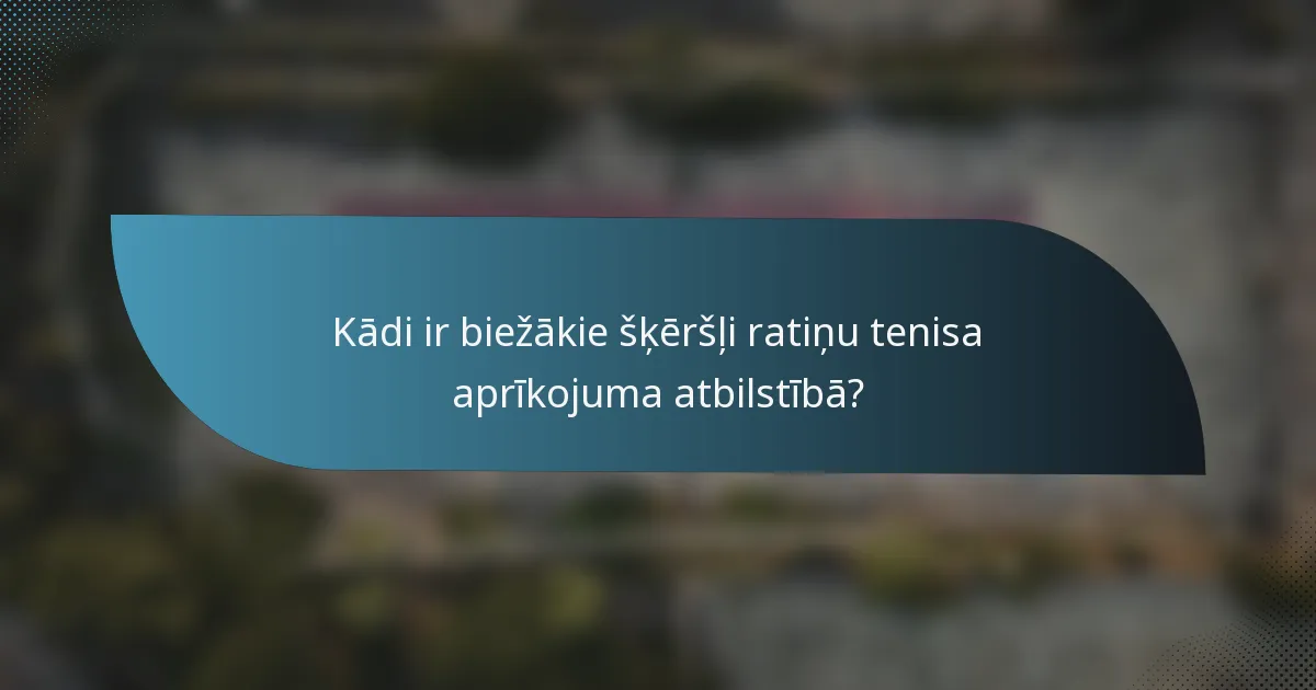 Kādi ir biežākie šķēršļi ratiņu tenisa aprīkojuma atbilstībā?